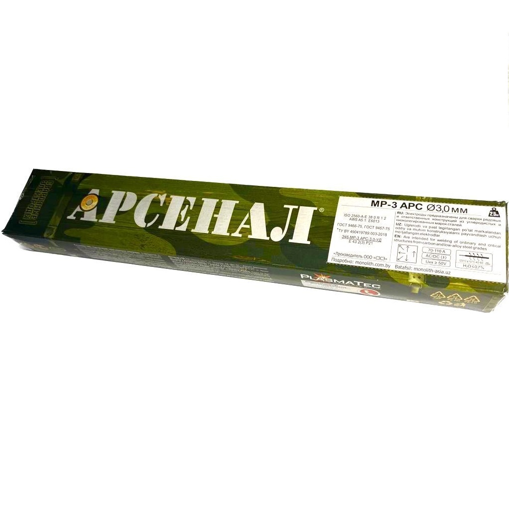 Электроды МР-3 АРС d 3 мм