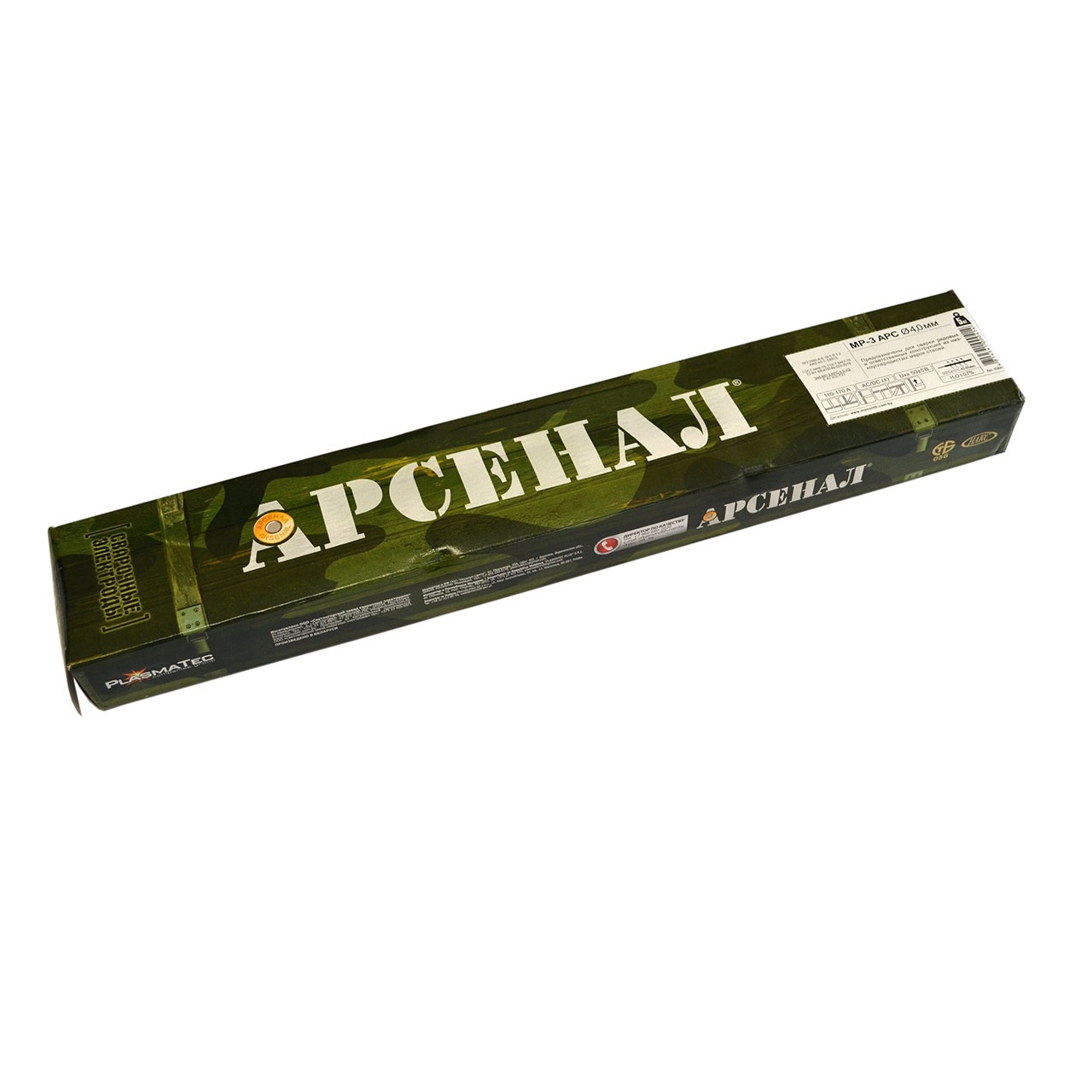 Электроды МР-3 АРС d 4 мм
